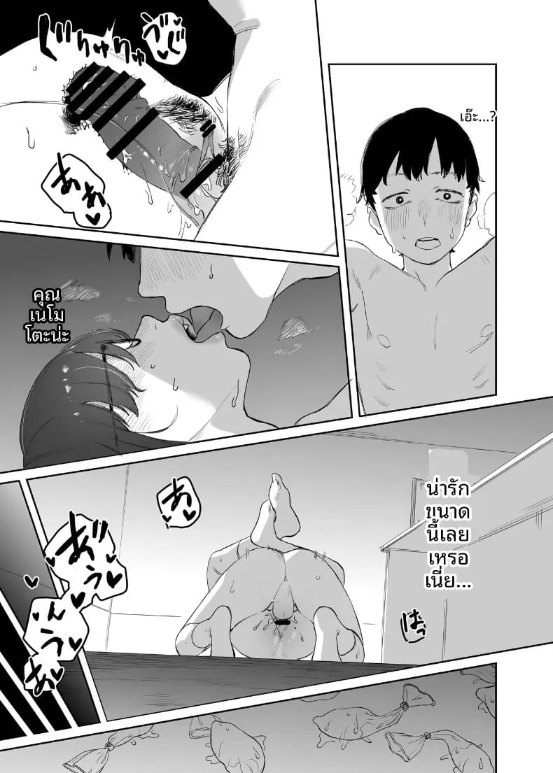 โดจิน ห้องสมุดกับเธอที่ไม่ค่อยพูด แปลไทย